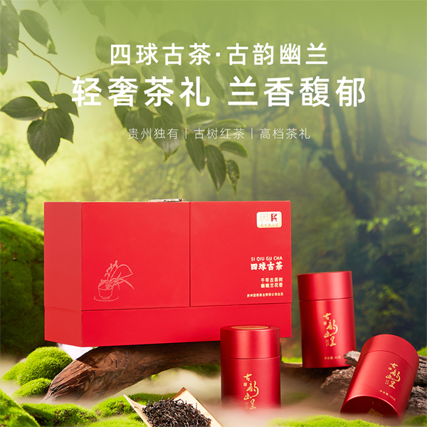 四球古茶·古韵幽兰