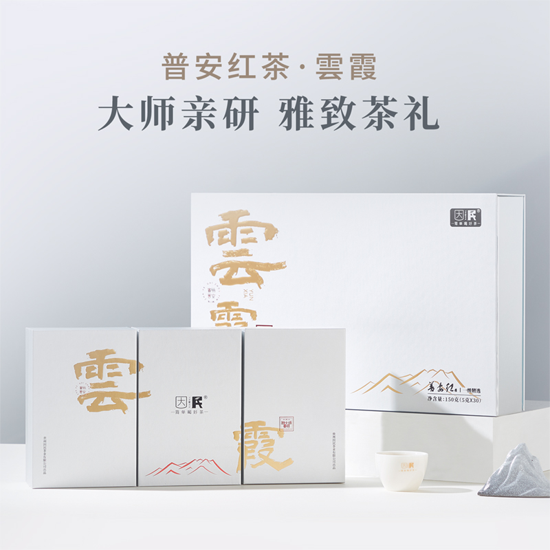 普安红茶·雲霞