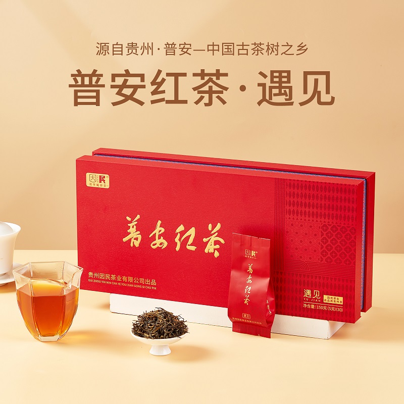 普安红茶·遇见