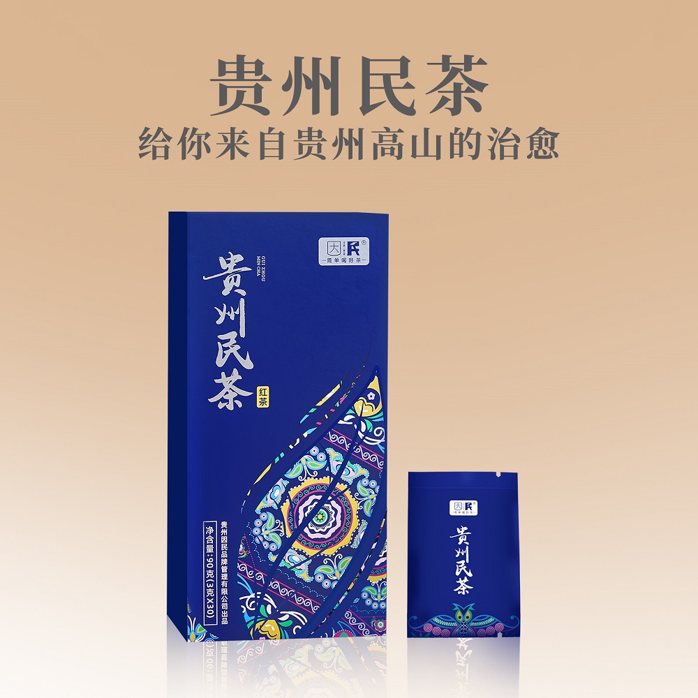 贵州民茶