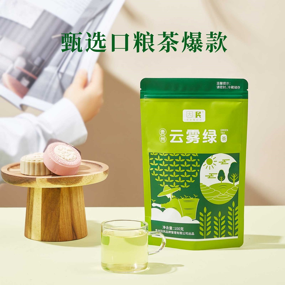 因民·云雾绿茶